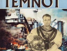 Sestup do temnot