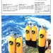 Katalog společnosti La Spirotechnique 1971.