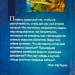 Zadní strana knihy В мире безмолвия  Живое море.