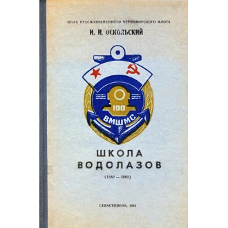 Škola potápěčů - front